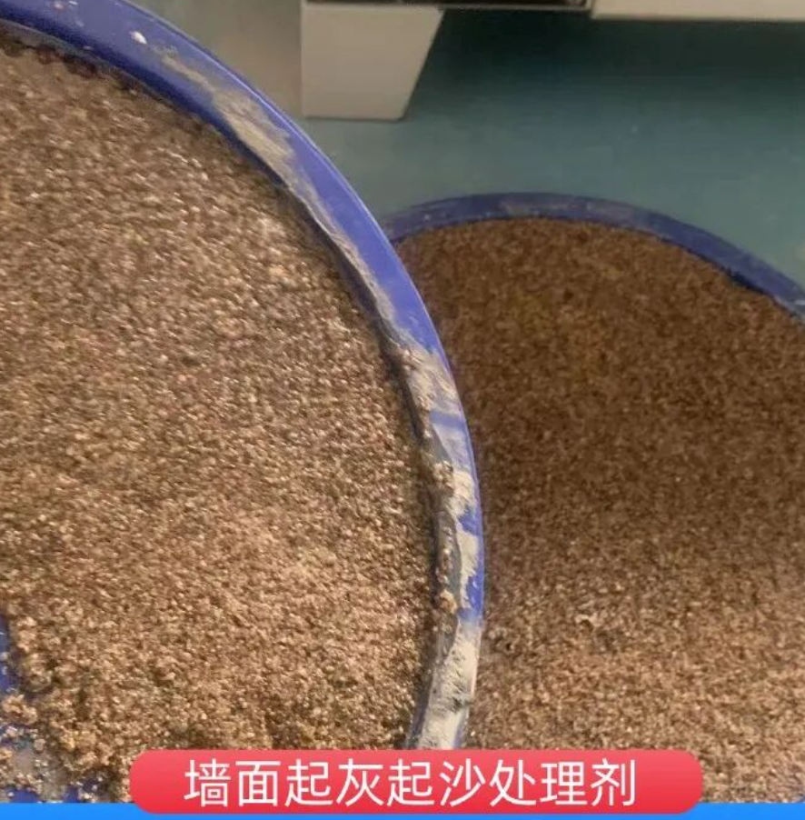 合浦墙面起灰起沙处理硬化剂工作原理